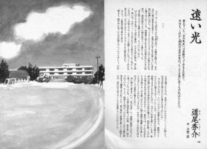 小説すばる 2009年3月号「遠い光」道尾秀介