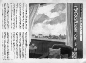 オール讀物 2006年9月号「風に舞いあがるビニールシート」森絵都