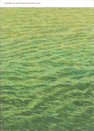 札幌アートディレクターズクラブ年鑑2011