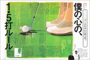 「choice」2008年9月号