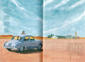 music magazine 2011年5月号